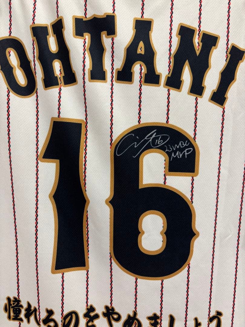 【りあ】大谷翔平 WBC日本代表サインユニフォームホーム＆ビジター