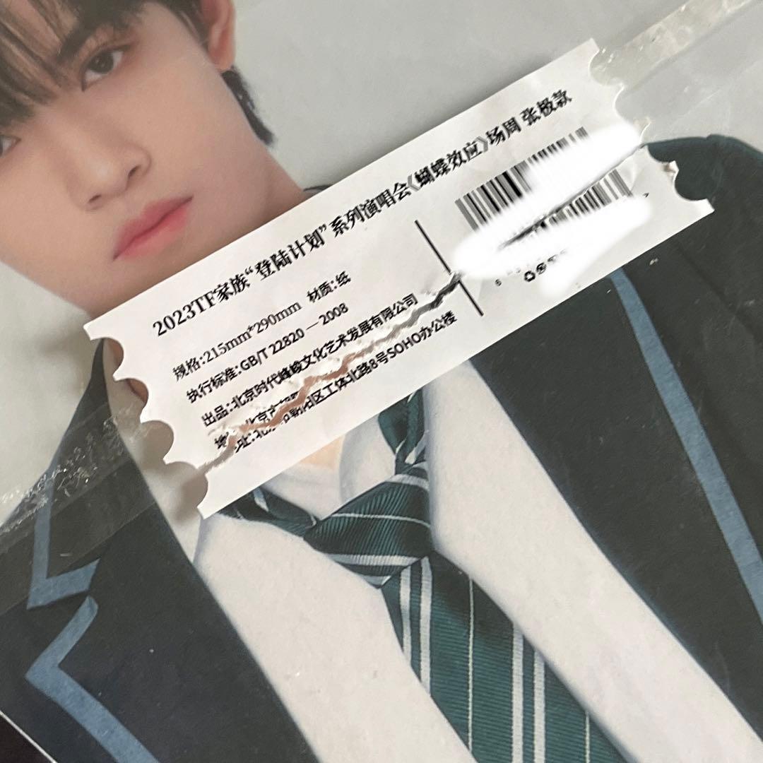 TF家族 三代 张极 场周 b款 蝴蝶效应 特典 トレカセット