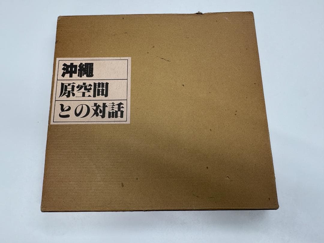 超希少本‼︎ 沖縄・原空間との対話 — 金城信吉と建築