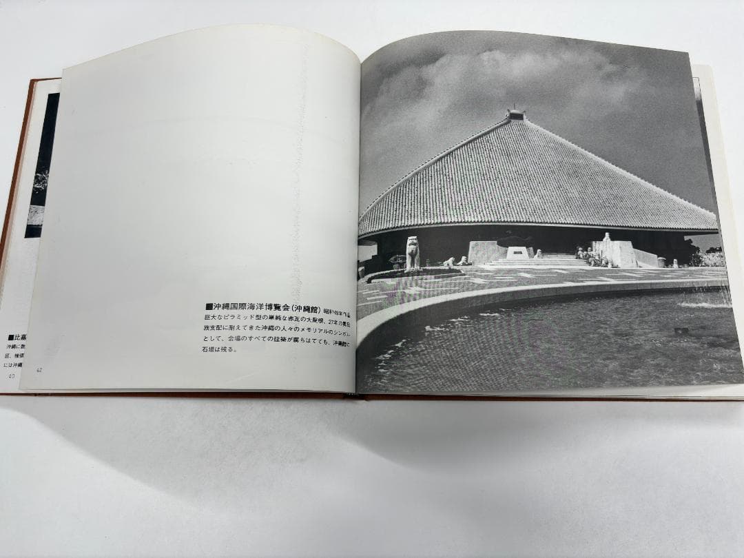超希少本‼︎ 沖縄・原空間との対話 — 金城信吉と建築