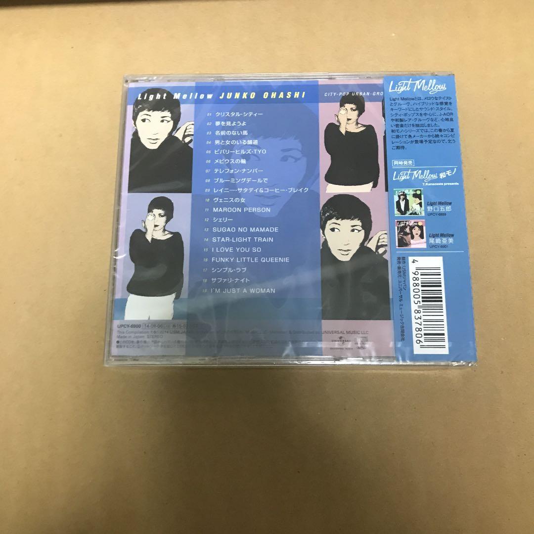 Light Mellow 大橋純子