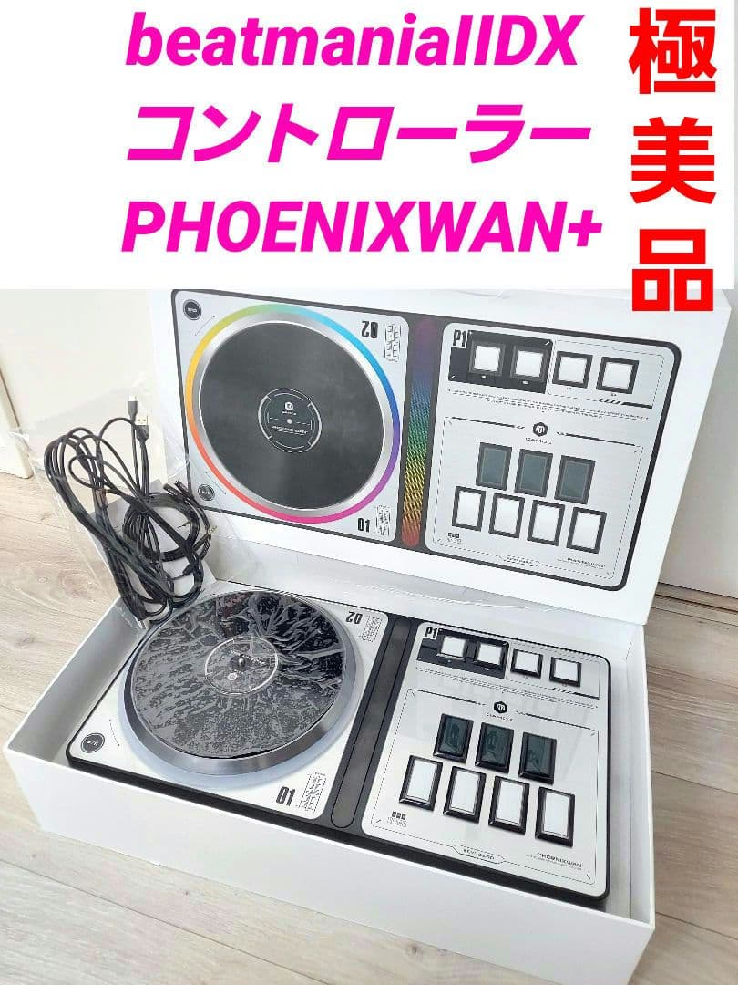 beatmaniaIIDX コントローラー PHOENIXWAN+