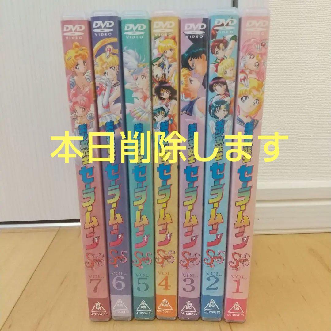 値下げしました！☆美品☆ 美少女戦士セーラームーンSS DVD 全7巻