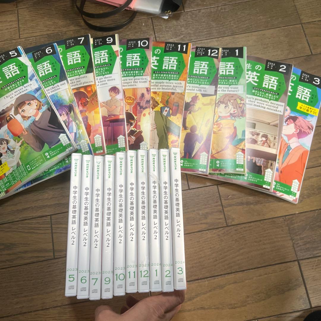 中学生の英語レベル2 10冊