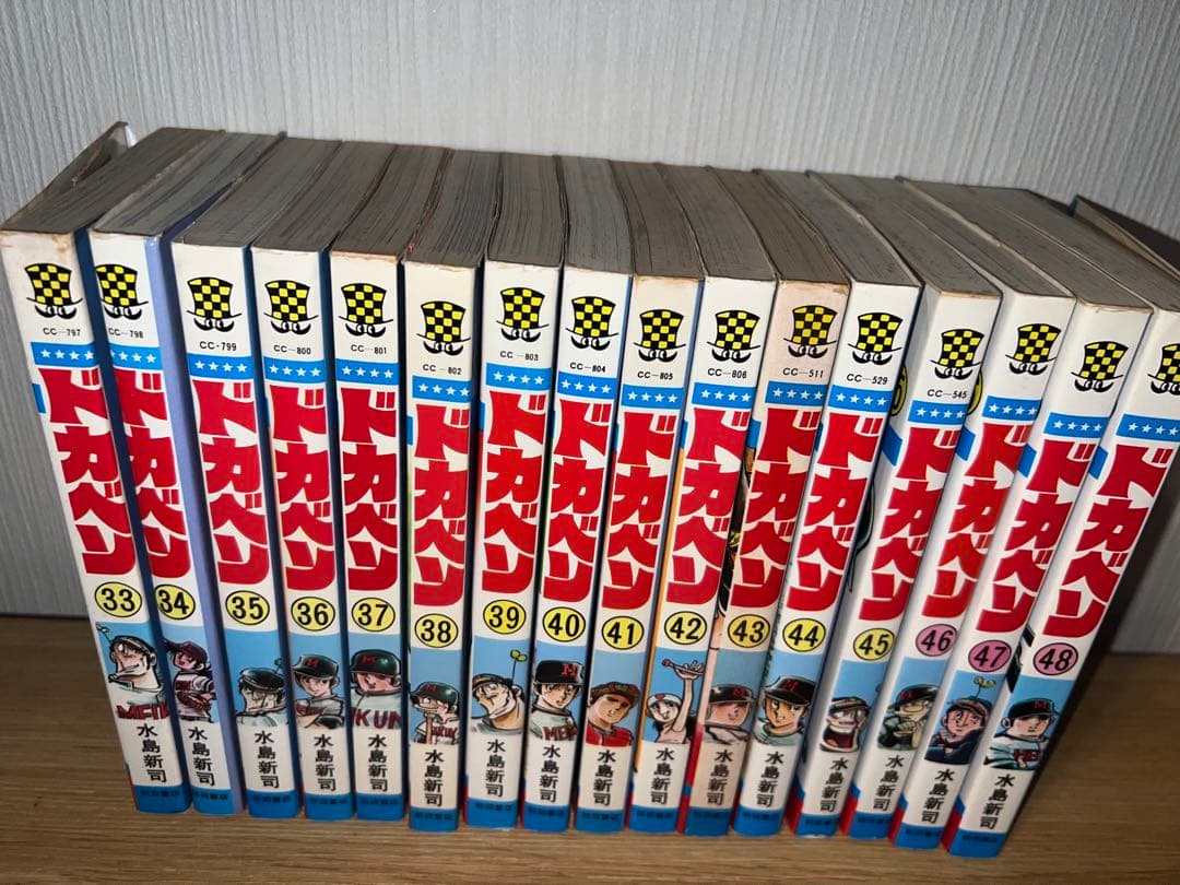 ドカベン 全巻セット 1-48巻