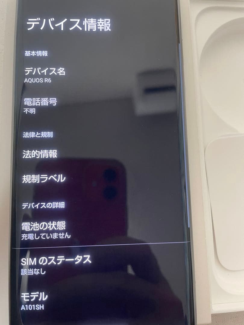AQUOS R6 本体 sim フリー