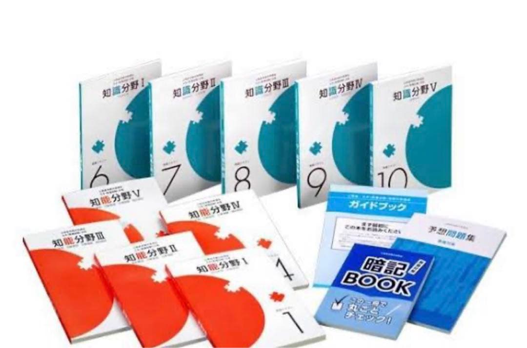 ユーキャン大卒公務員通信講座テキスト