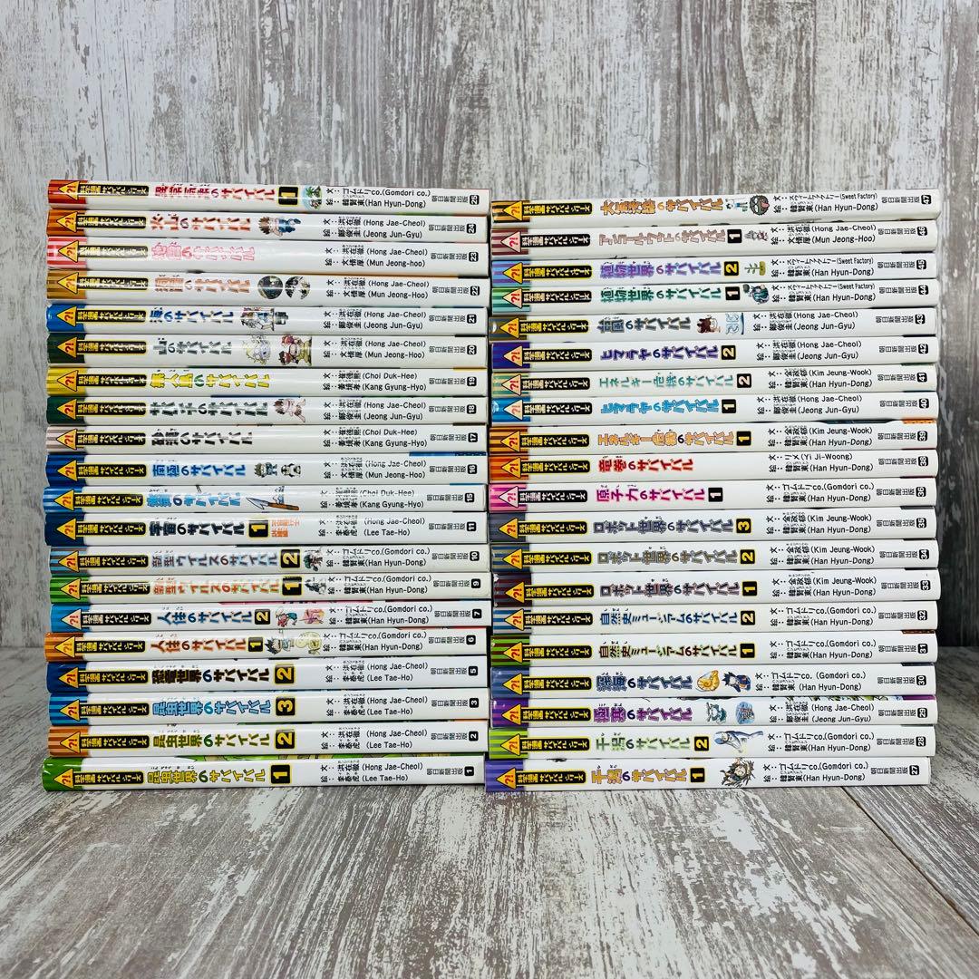 ①tan tan様　科学漫画サバイバルシリーズ　大長編.歴史漫画.タイムワープ等