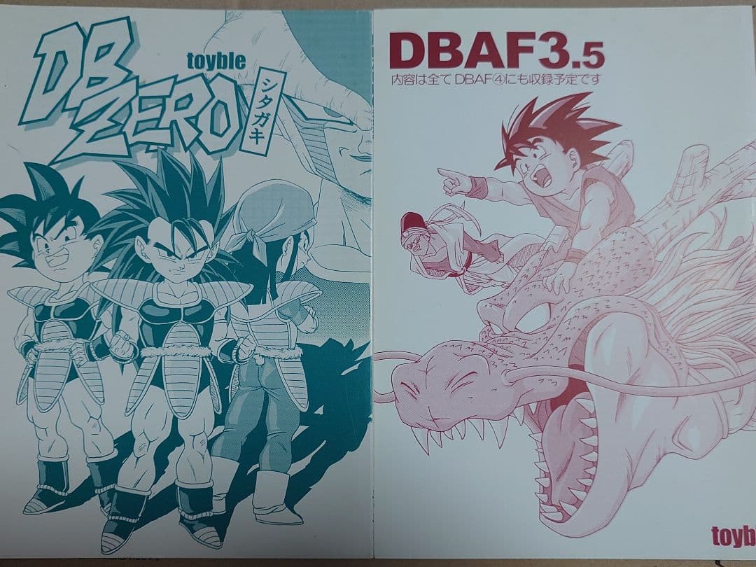 ドラゴンボールAF 全4巻＋おまけセット toyble とよたろう