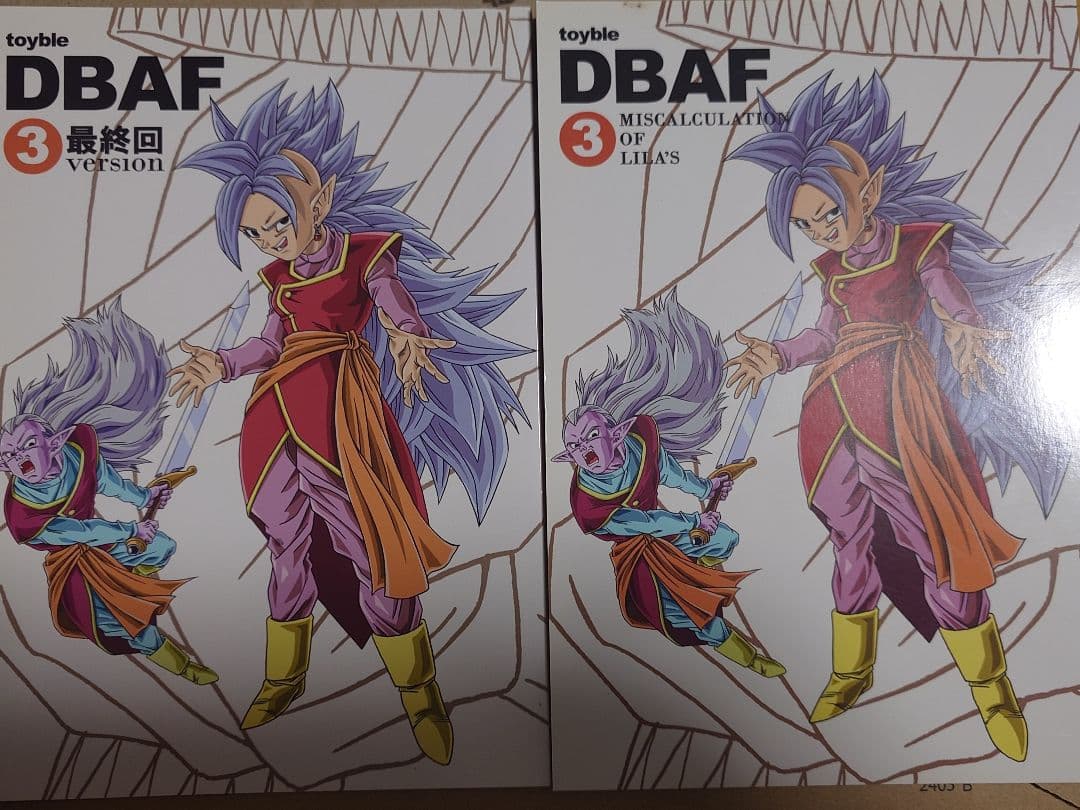 ドラゴンボールAF 全4巻＋おまけセット toyble とよたろう