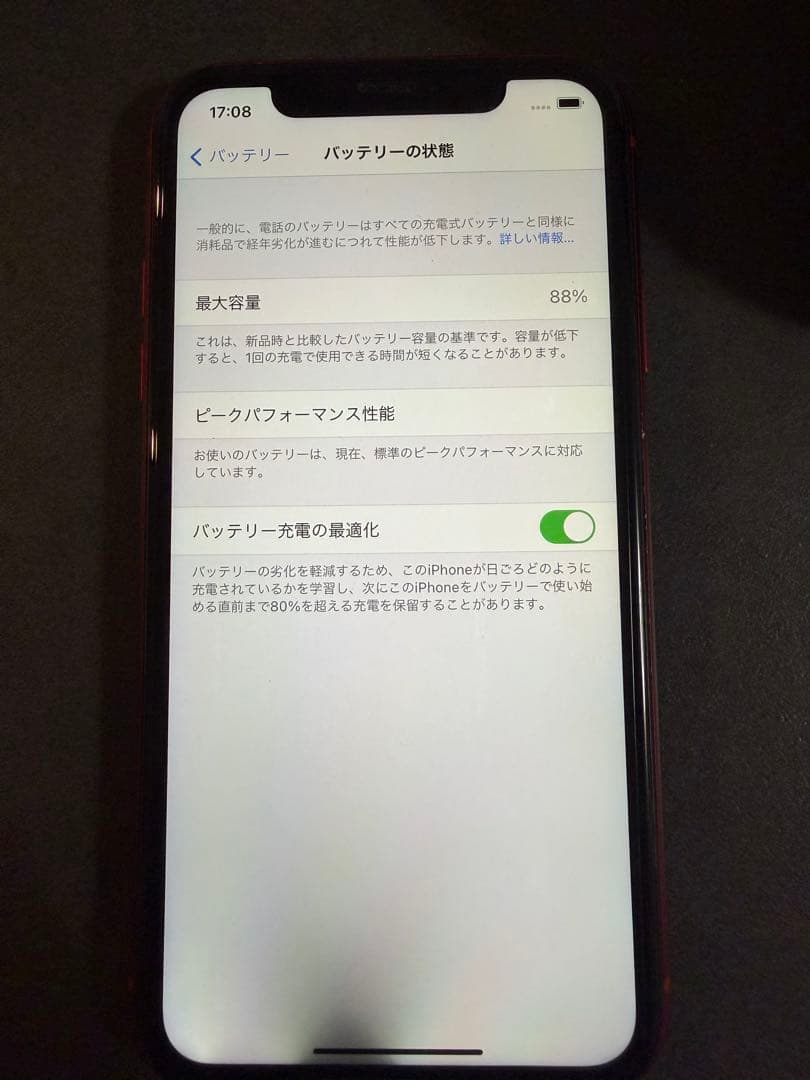 Apple iPhone XR レッド ジャンク