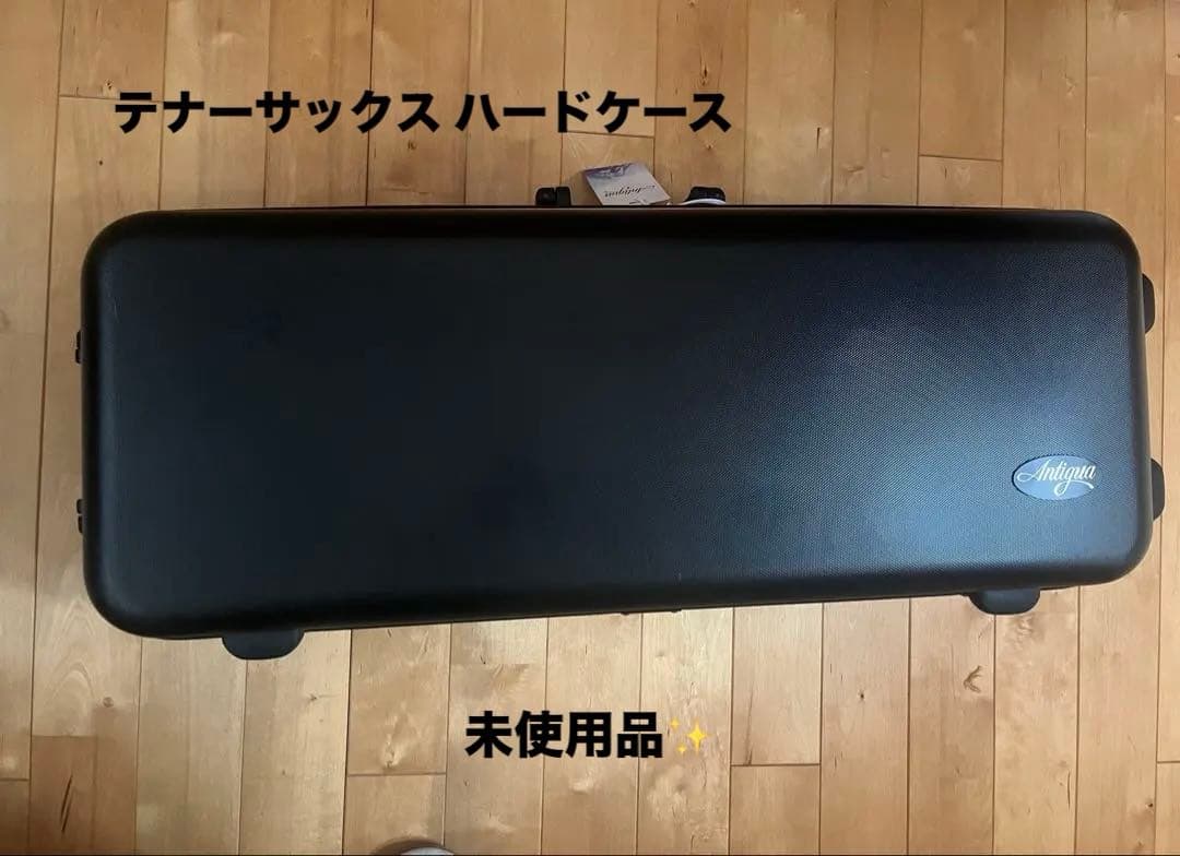 アンティグワAntigua テナーサックスケース