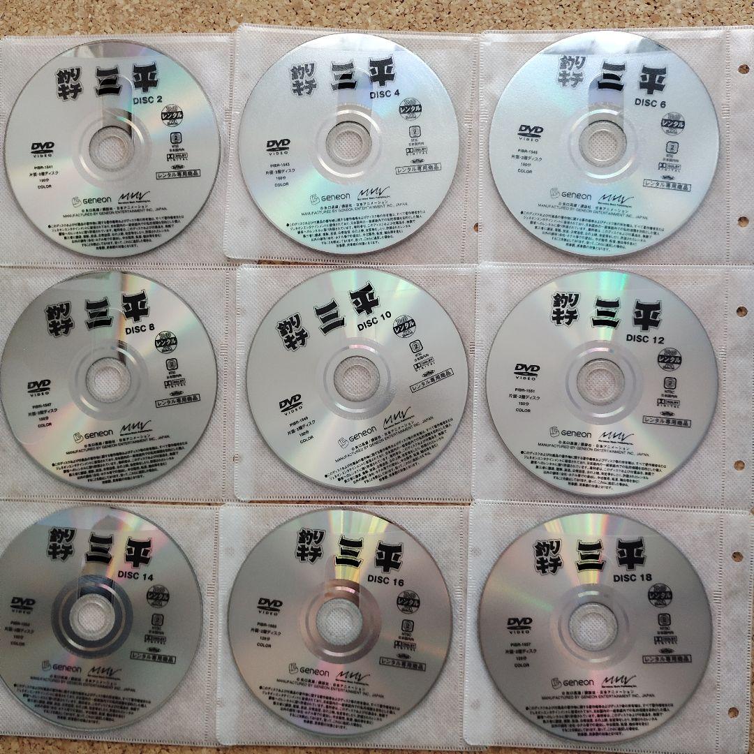 釣りキチ三平 　全１９巻セット　レンタル落ちDVD