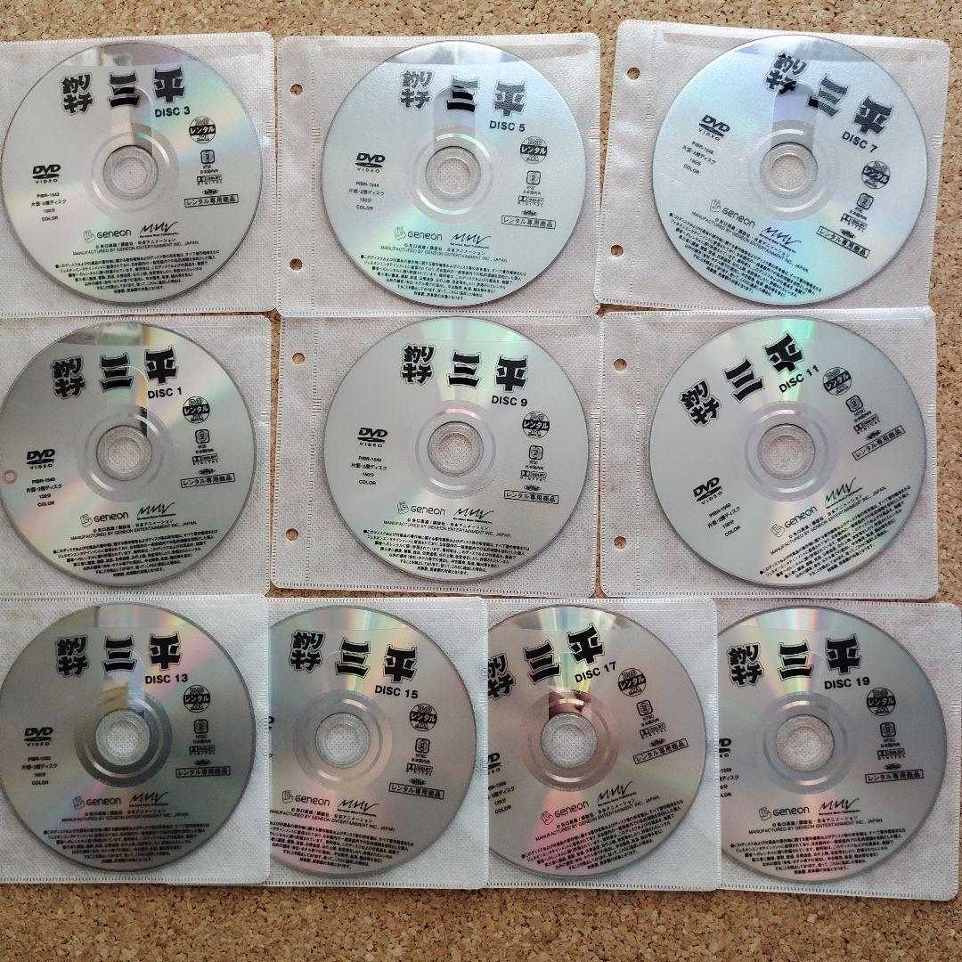 釣りキチ三平 　全１９巻セット　レンタル落ちDVD