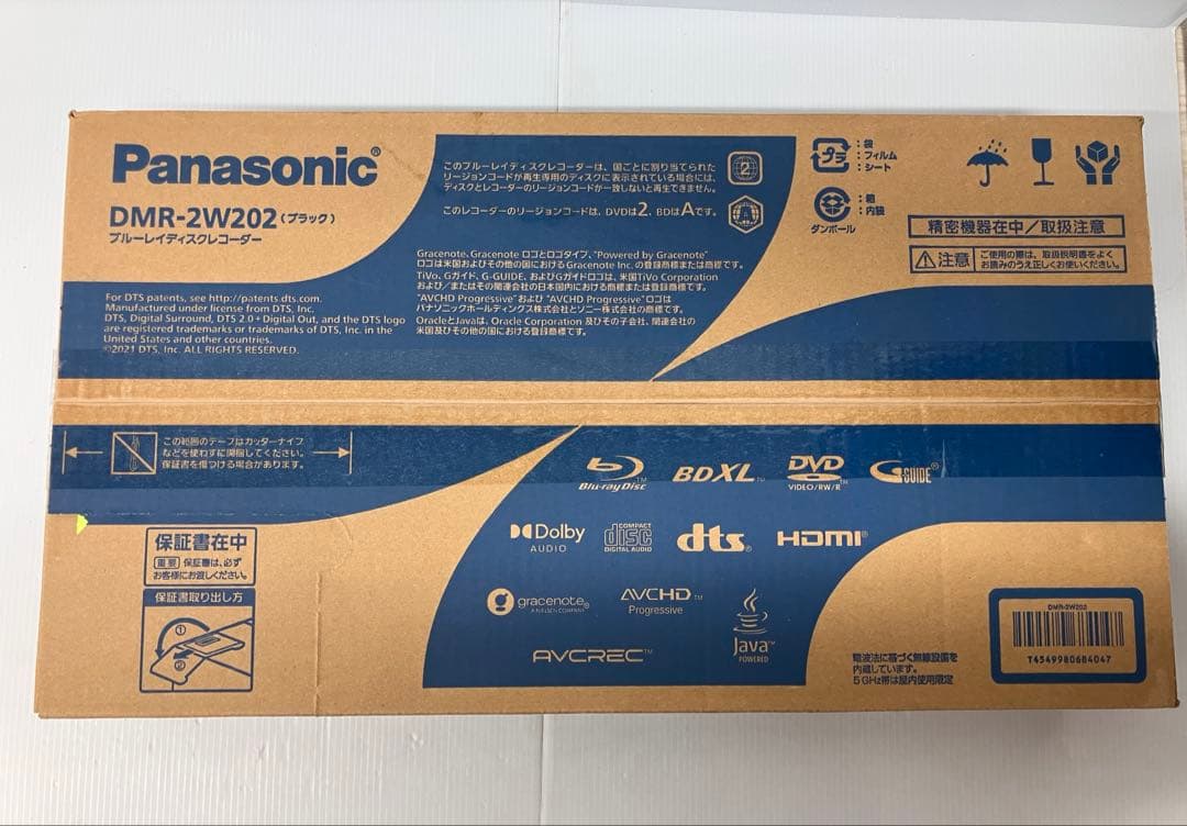 新品未開封！Panasonic DMR-2W202 ブルーレイレコーダーDIGA