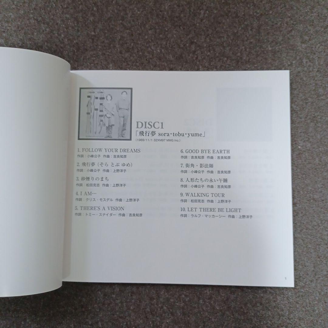 邦楽 ZABADAK MOON YEARS