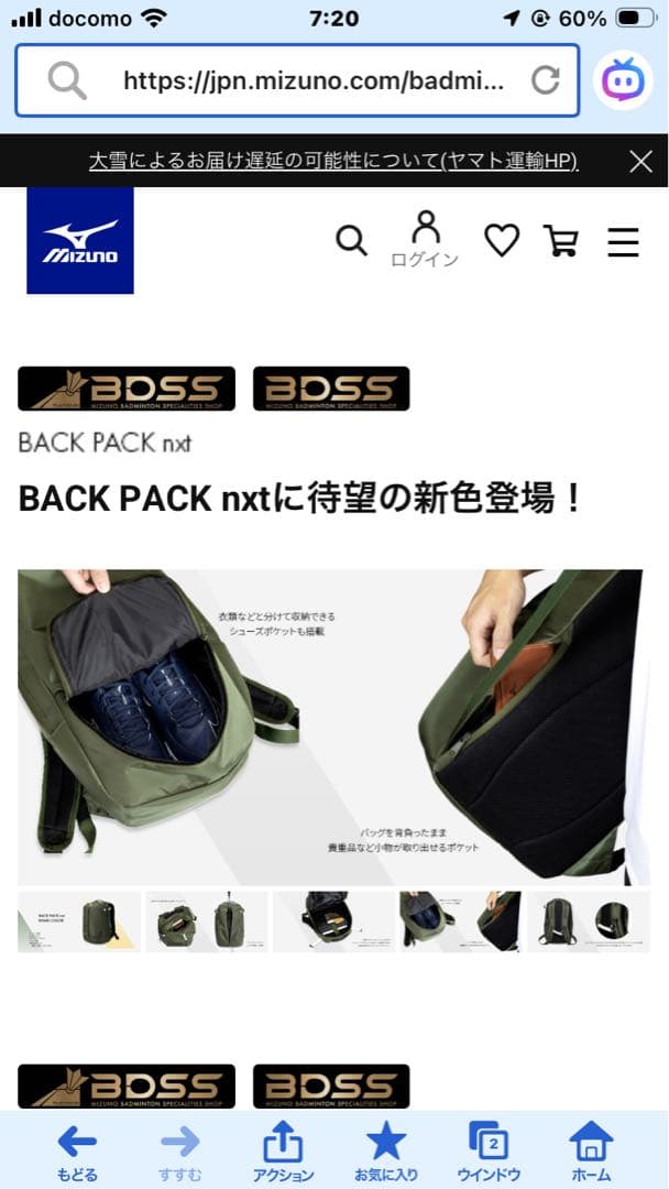 MIZUNO ミズノ BACK PACK nxt KHAKI COLOR 限定品