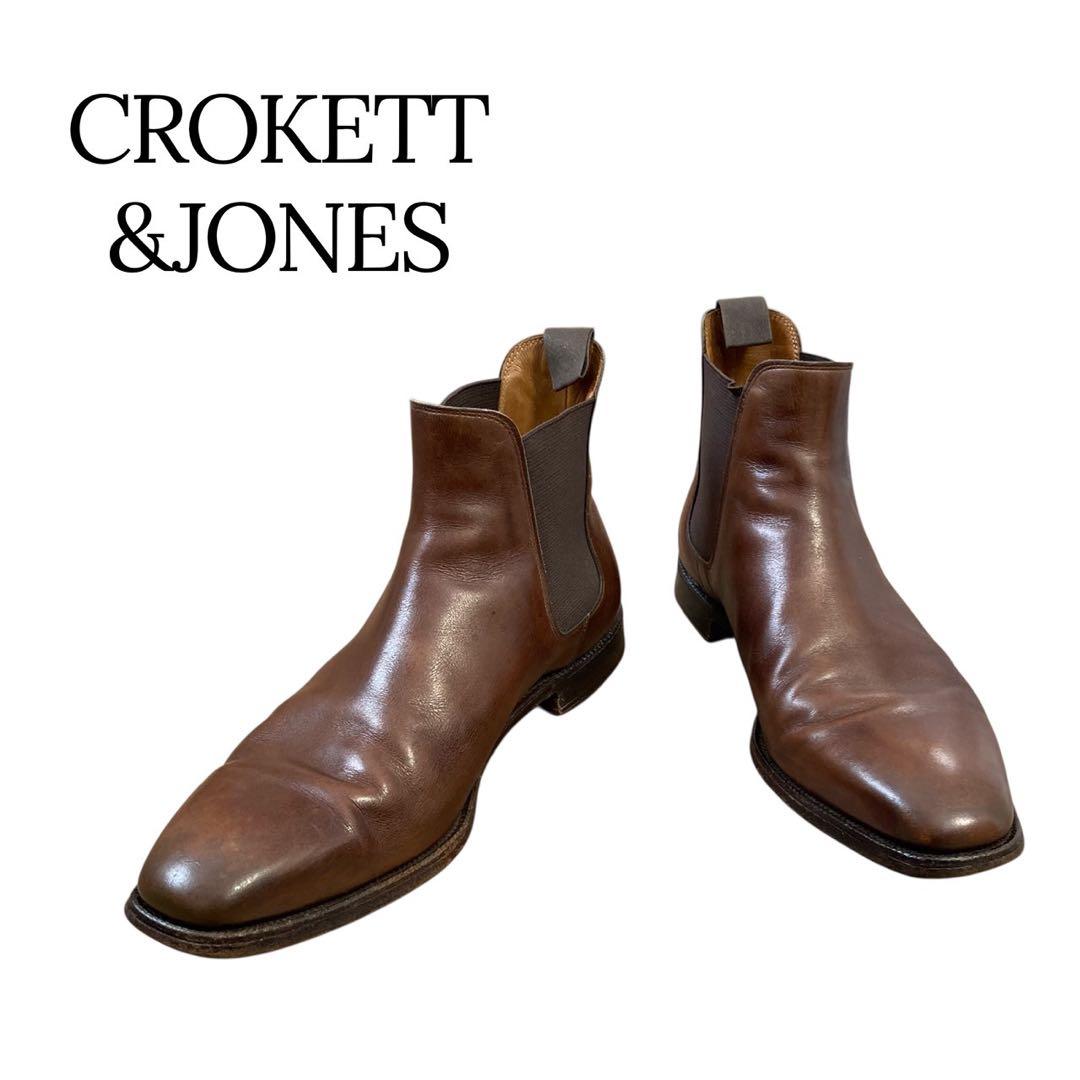 Crockett & Jones チェルシー　サイドゴアブーツ　8 E ブラウン