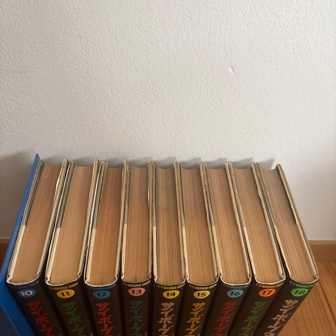 サイボーグ009 石ノ森章太郎　1〜18巻セット