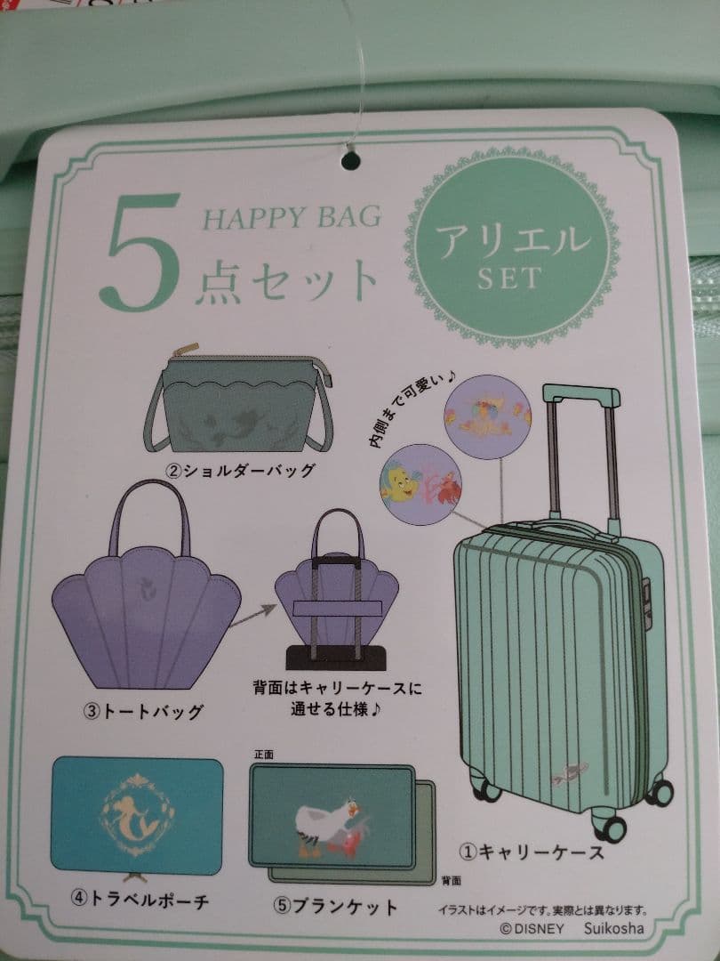 【新品】しまむら ちはる ディズニー アリエル キャリーケース付き５点セット