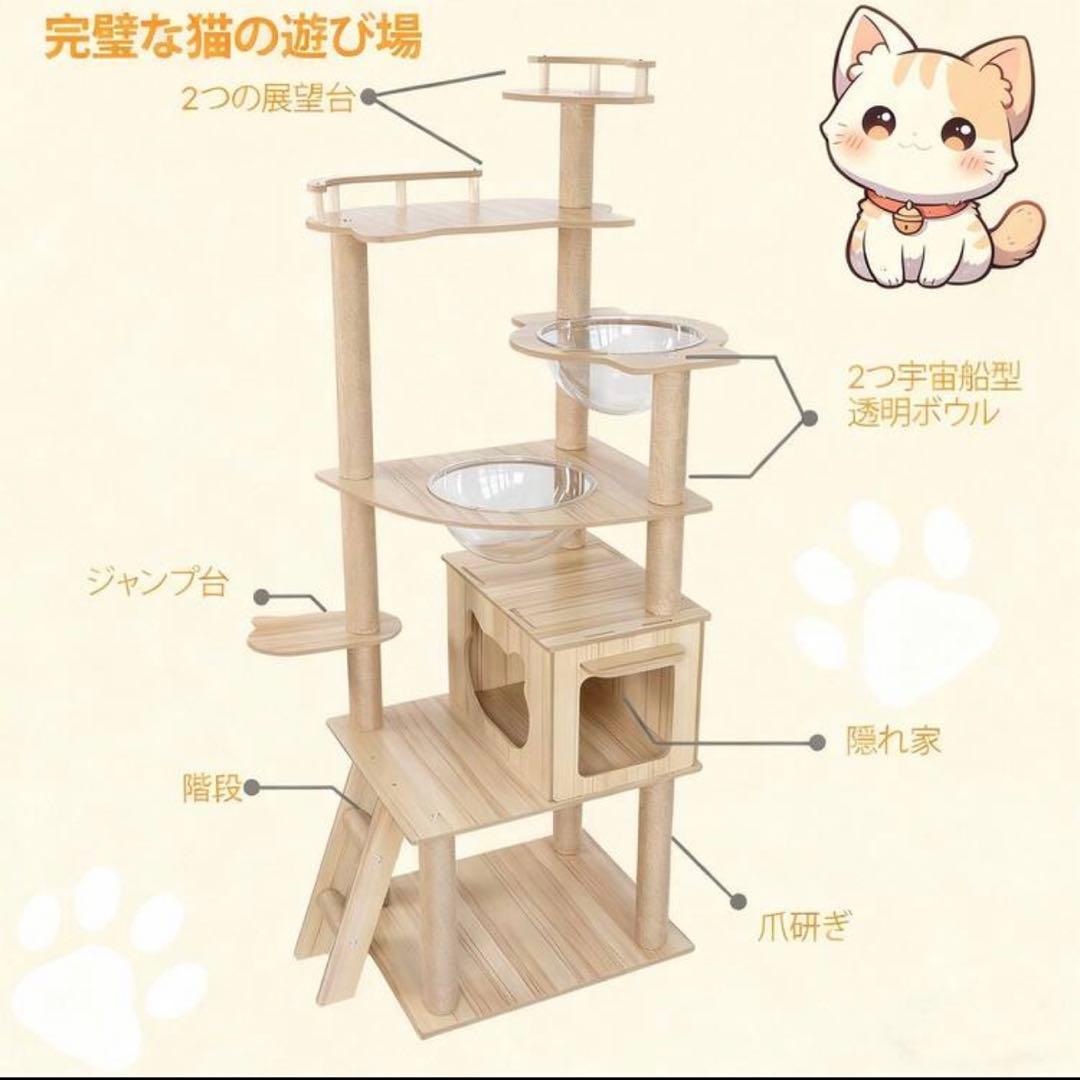 キャットタワー 170cm 6段宇宙船 猫タワー 大型猫用 可愛いデザイン