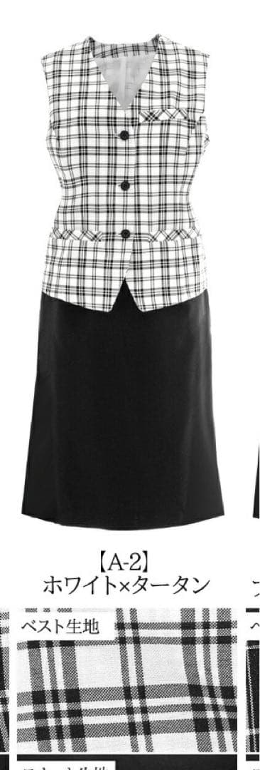 ちぃーちゃん様　ホワイトタータン　Aライン　15号ABR