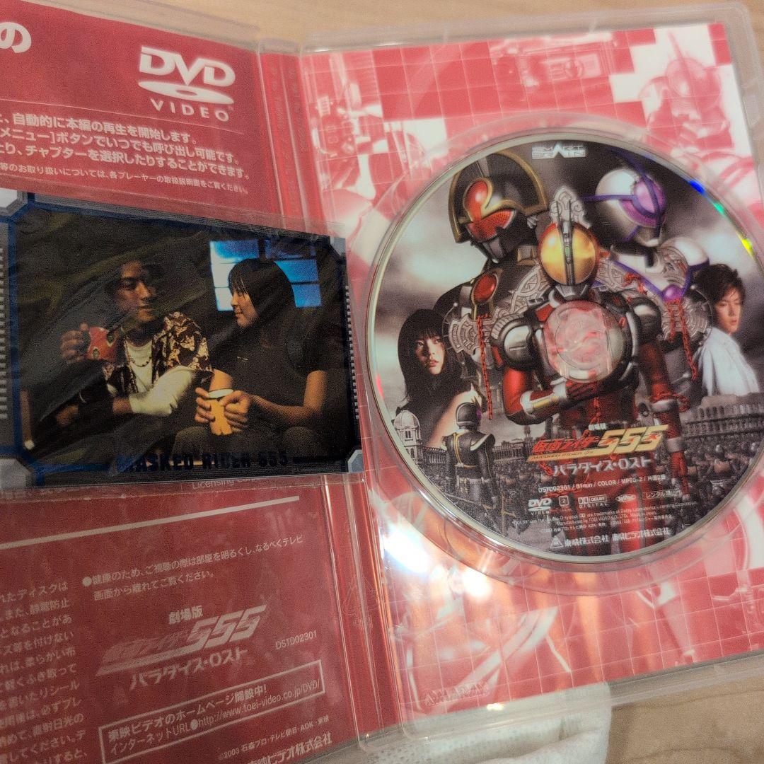 仮面ライダー555(ファイズ) VOL.1〜13+ロスト