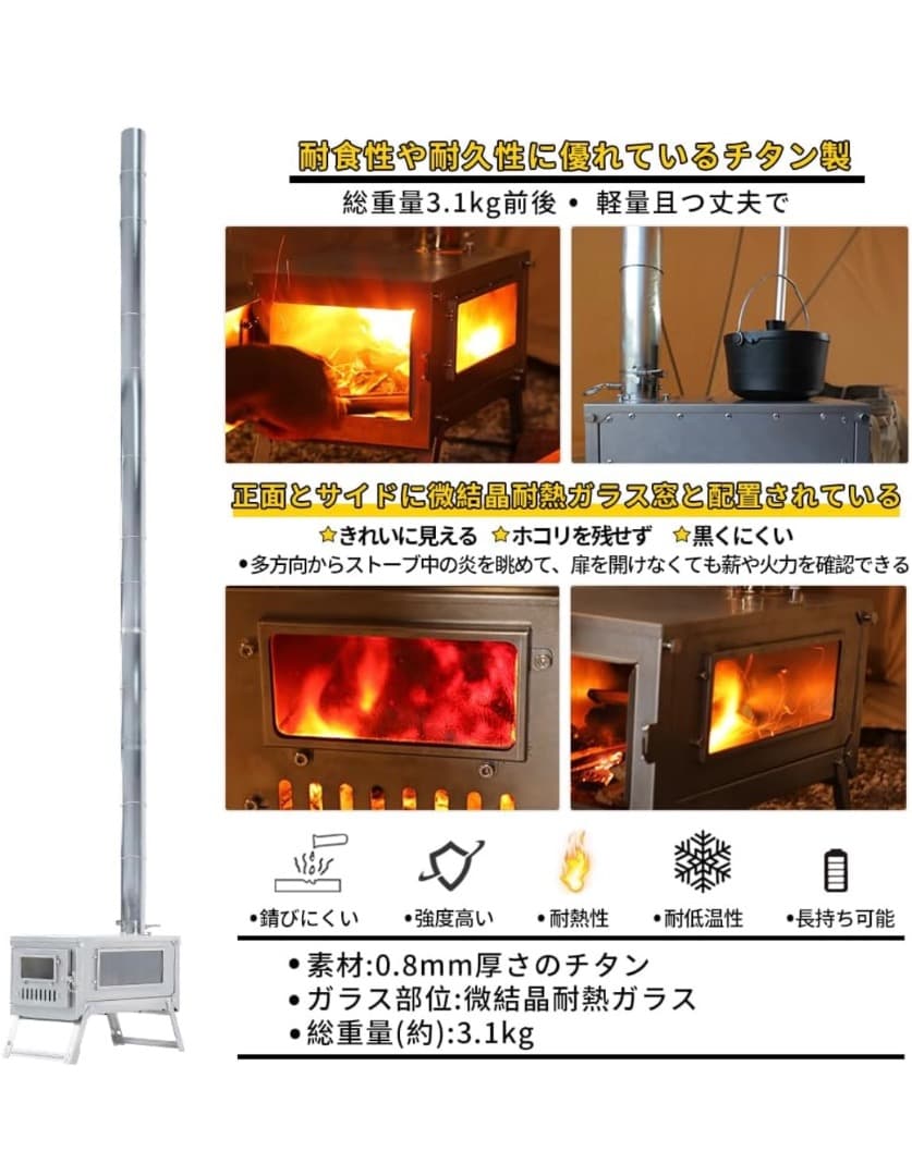 soomloom 薪ストーブ　FIERY 3メートル　新品