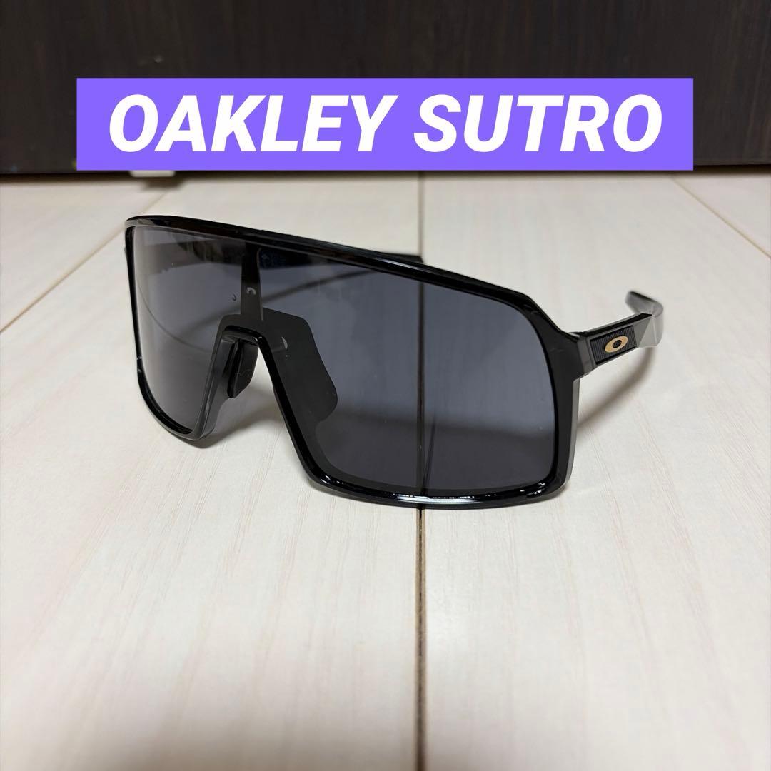 OAKLEY SUTRO 【スートロ】サングラス