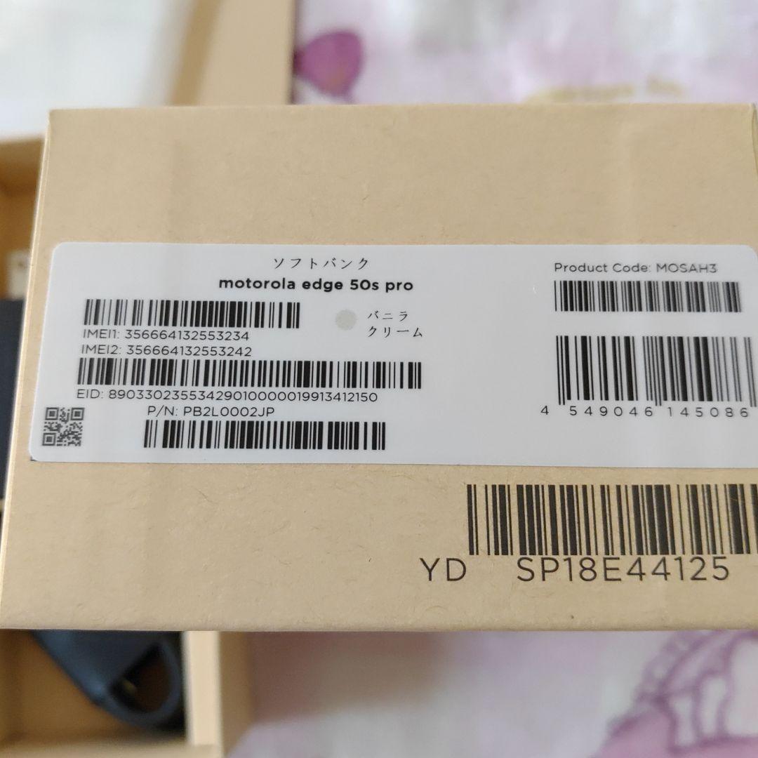 ★お月見★さま用ほぼ未使用motorola edge 50s PRO 256