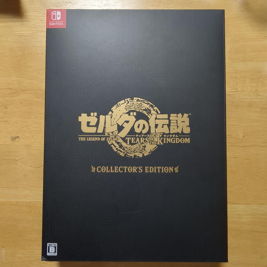ゼルダの伝説 ティアーズ・オブ・ザ・キングダム コレクターズエディション