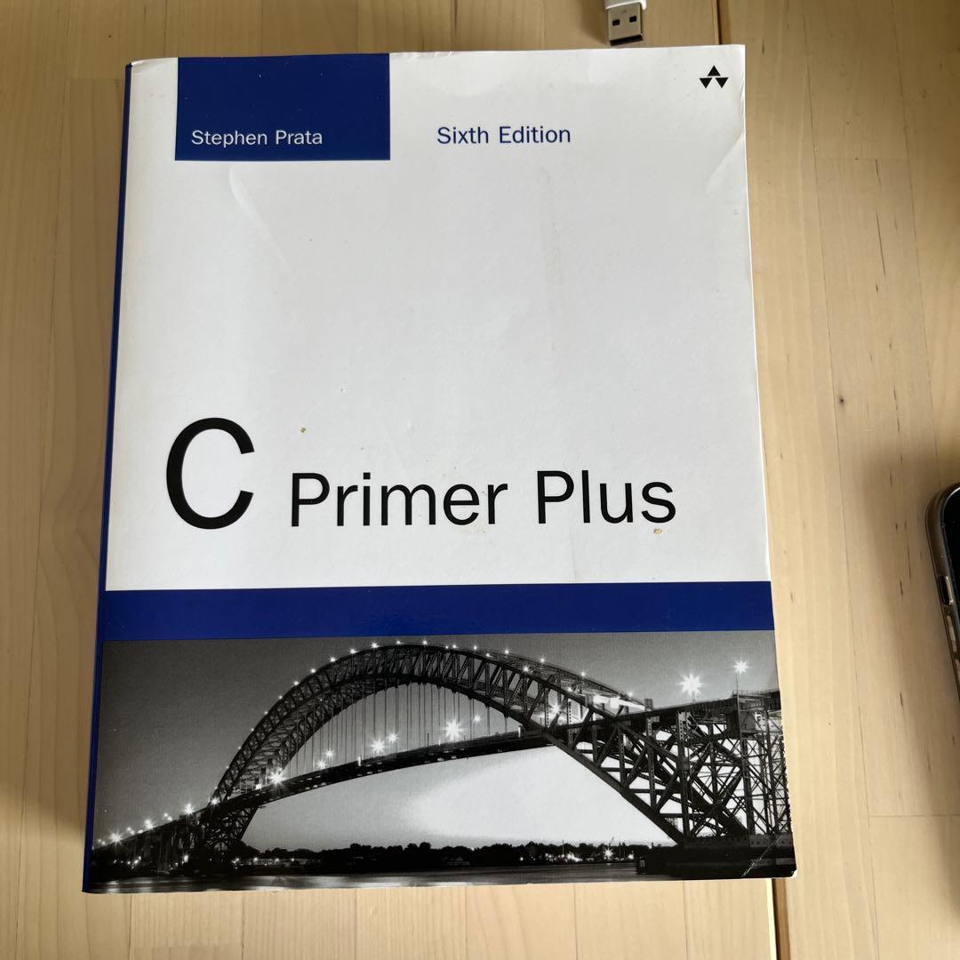 C Primer Plus 第6版