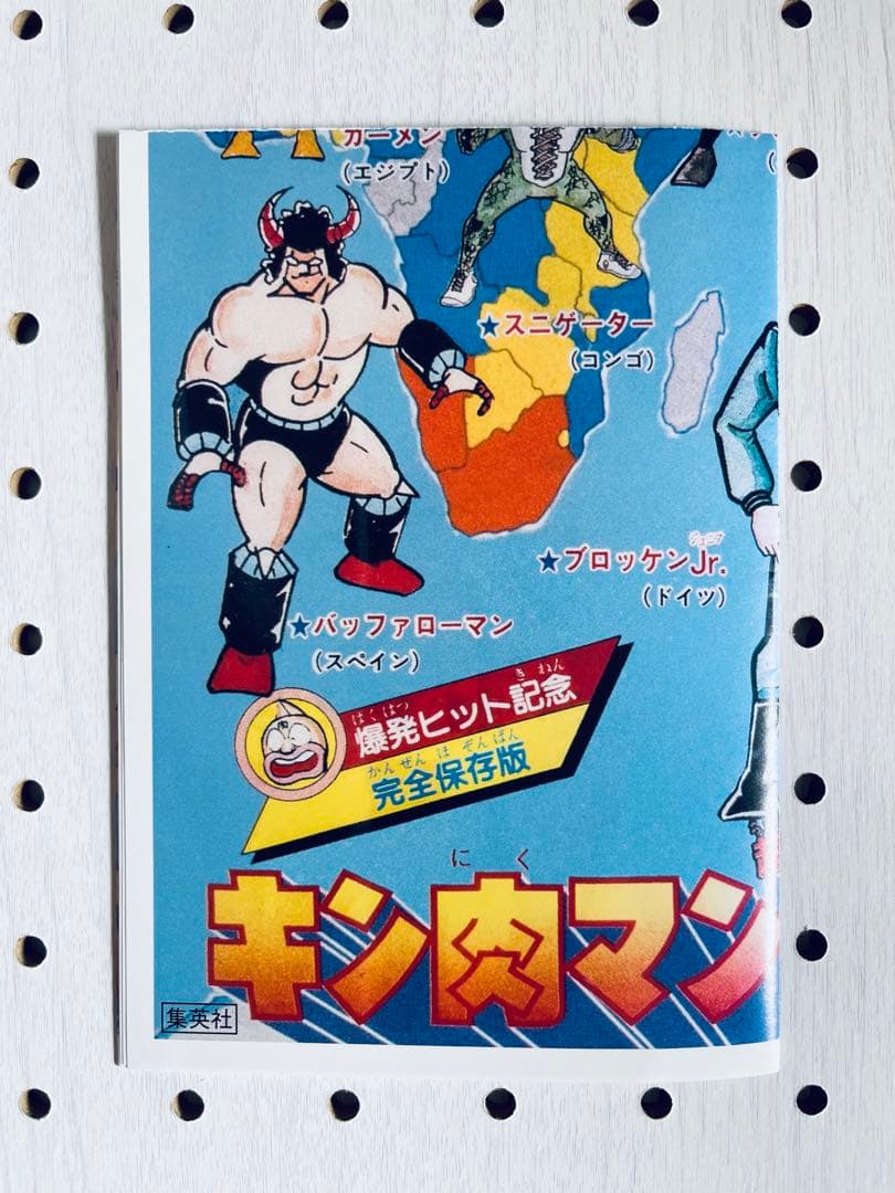 キン肉マン 全巻初版 1〜36巻 ゆでたまご ➕ おまけ