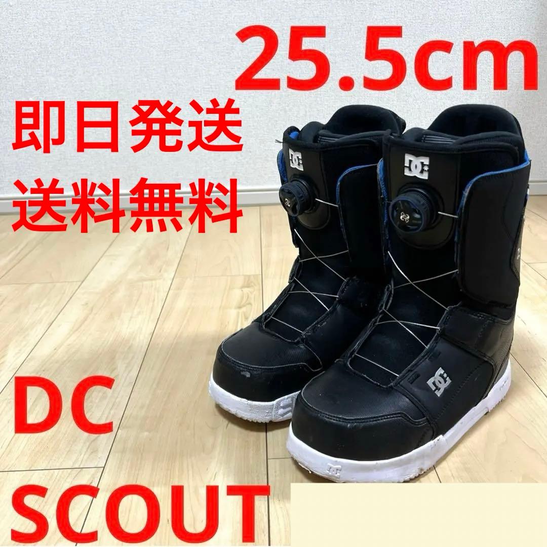 【即日発送】DC ディーシー スノボブーツ SCOUT 25.5cm