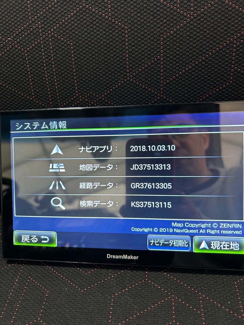 DreamMaker 9インチフルセグポータブルナビ