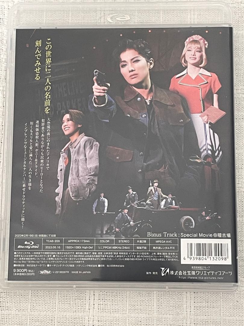 雪組 御園座公演 BONNIE&CLYDE