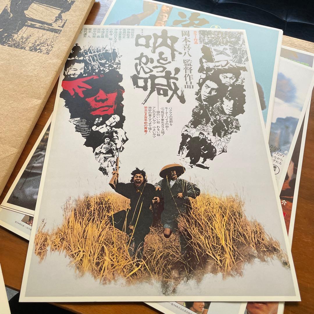 特大判 42×30cm 岡本喜八 全作品ポスター集 完全アーカイブ　日本映画