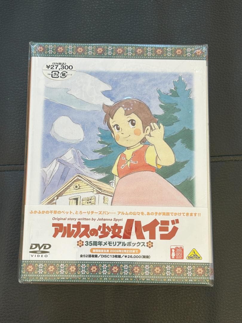 【新品】アルプスの少女ハイジ 35周年メモリアルボックス期間限定生産 サンプル盤