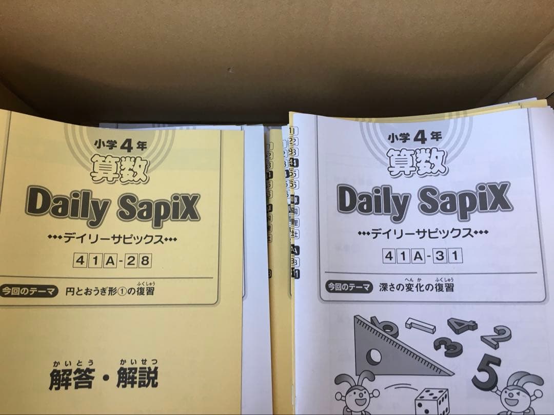 最新サピックス4年、5年、6年　テキスト、ss特訓、各種講習等 　sapix
