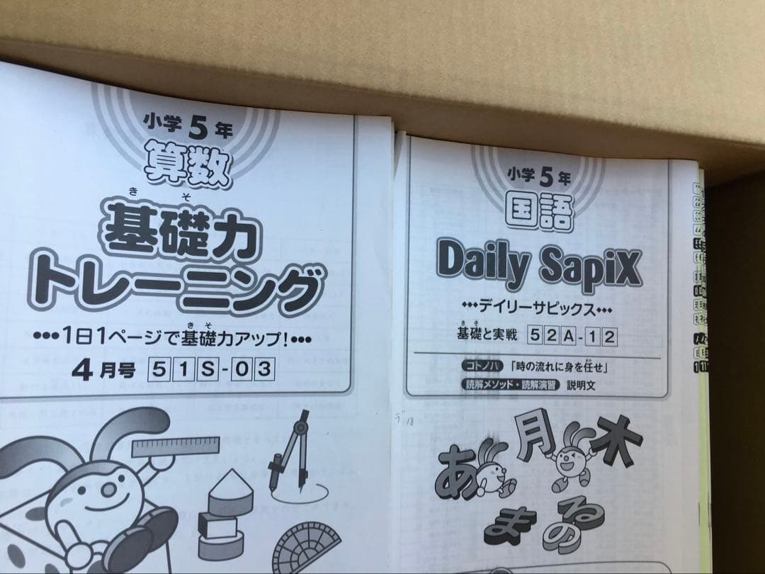 最新サピックス4年、5年、6年　テキスト、ss特訓、各種講習等 　sapix