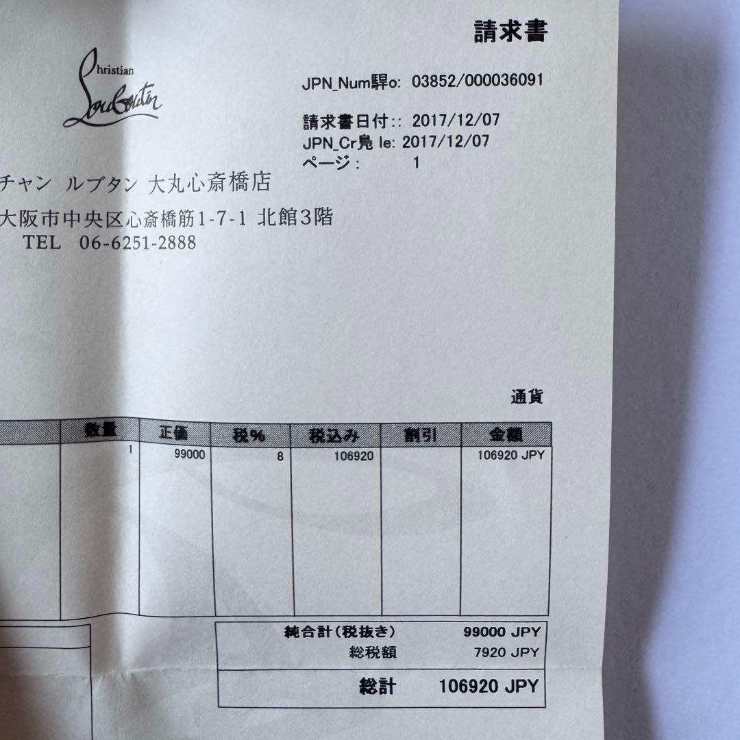 ルブタン　長財布