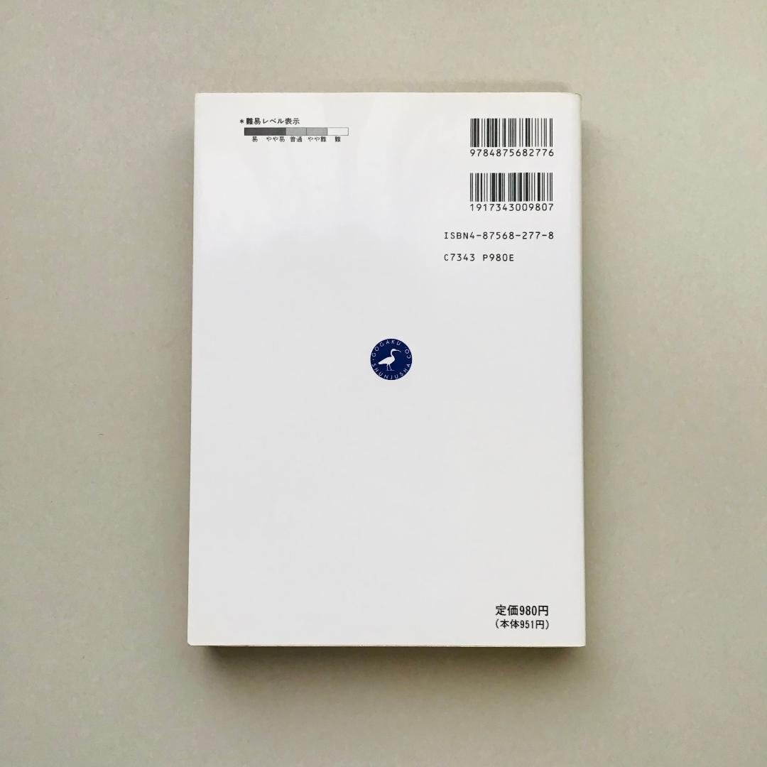 斉藤 化学入門講義の実況中継 計3冊