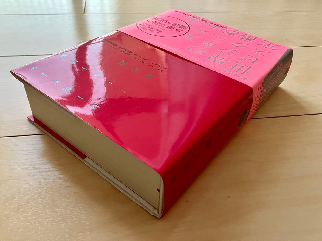 【★新品未使用】コーポレートファイナンス 第10版 上下巻セット