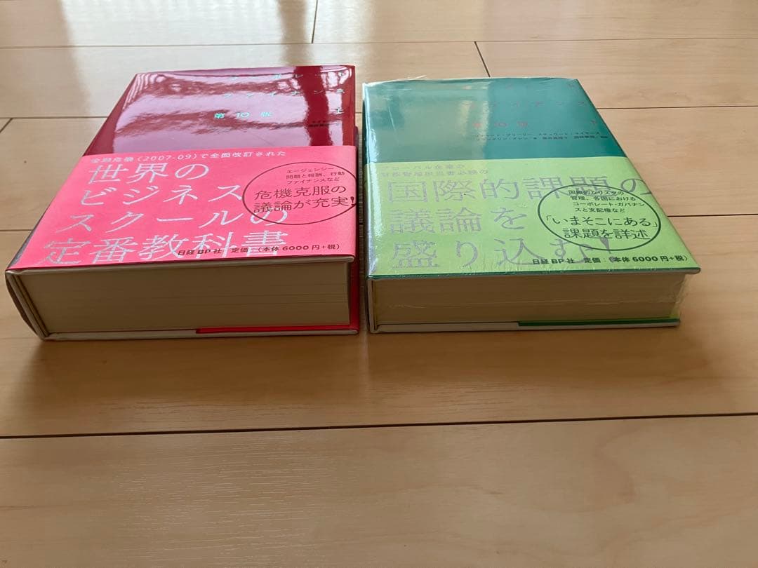 【★新品未使用】コーポレートファイナンス 第10版 上下巻セット