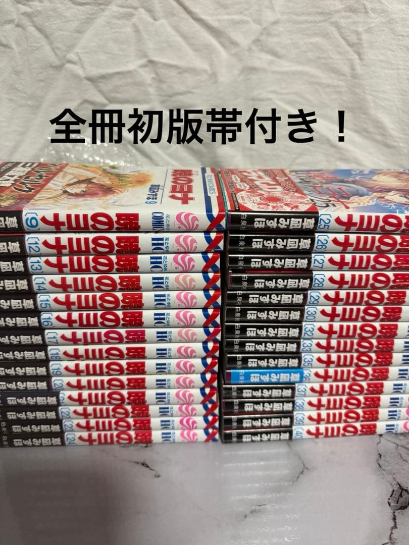 暁のヨナ 全冊 初版 帯付き ⚠️抜けあり