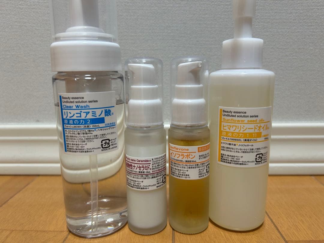 ベリーザ原液の力 使用済4点おまとめ