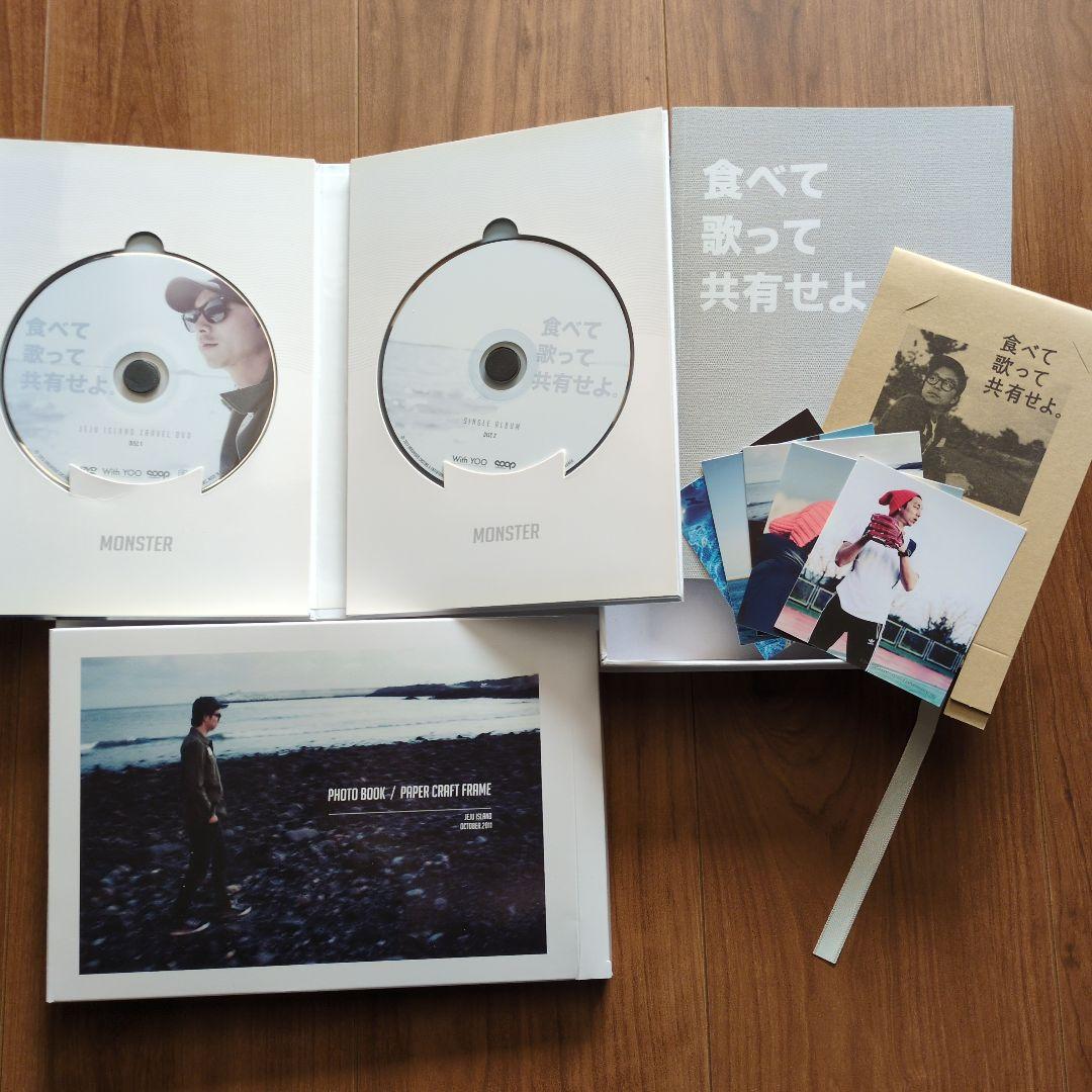 コン・ユ 食べて歌って共有せよ。DVD2枚組