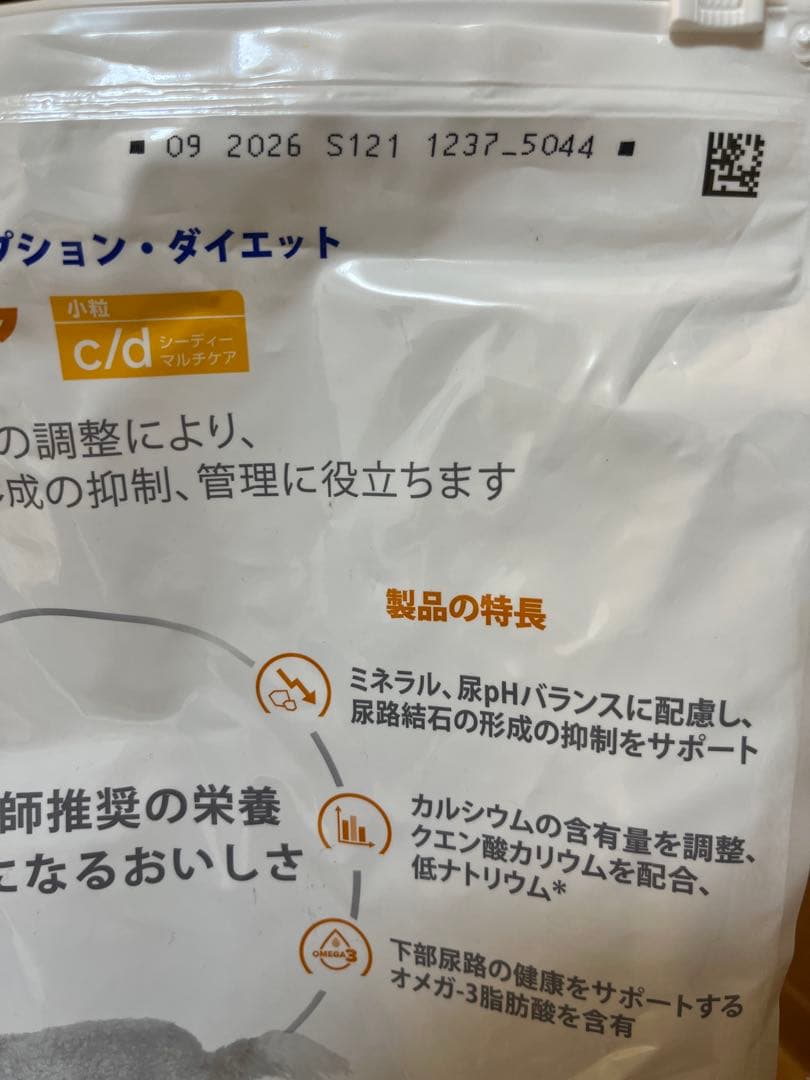 Hill's c/d マルチケア 7.5kg 尿ケア