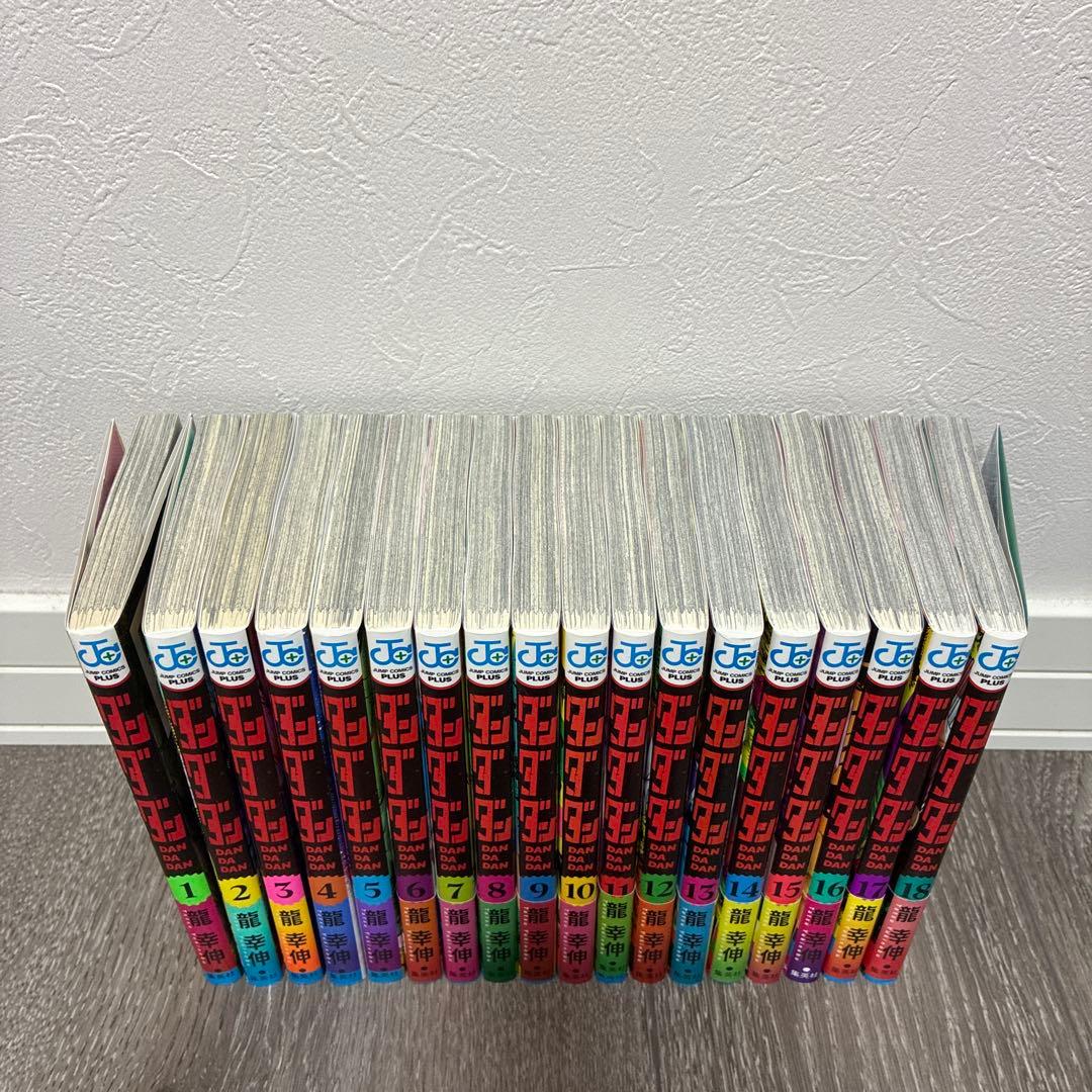 【漫画】ダンダダン1〜18巻 全巻初版(帯なしあり)