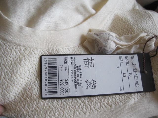 FOXEYサイズ40ウールサマーニット未使用♭2921